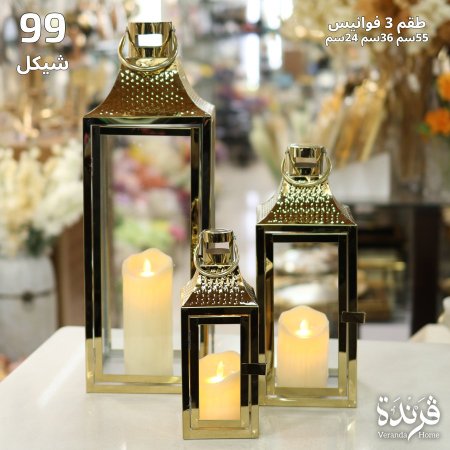 طقم 3 فوانيس رمضان معدن ذهبي